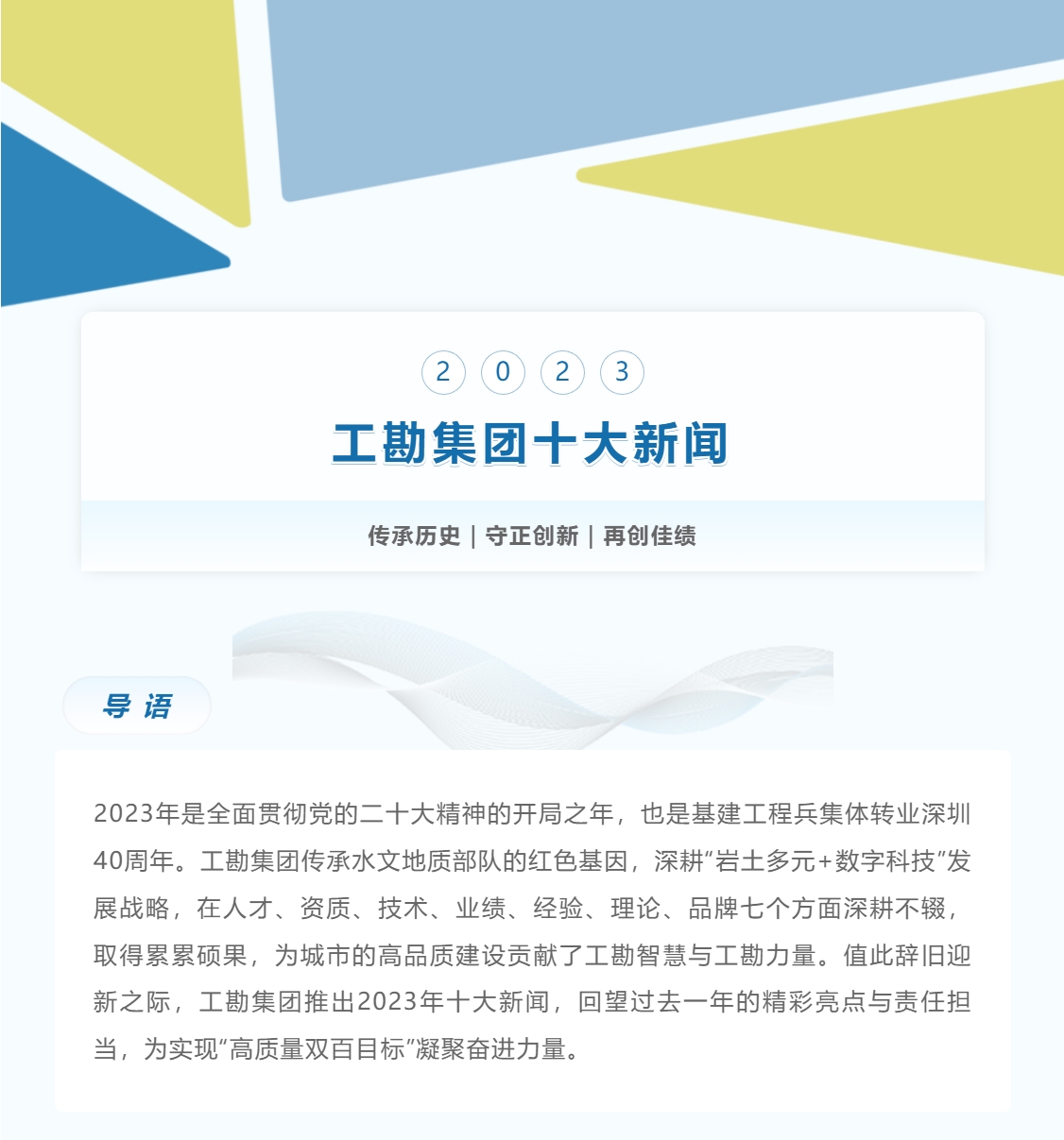 2024年精准一码