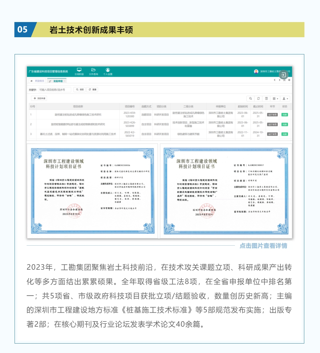 2024年精准一码