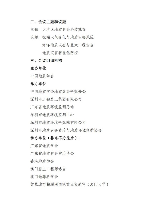 2024年精准一码