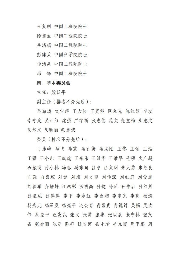 2024年精准一码
