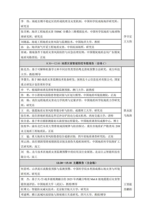 2024年精准一码